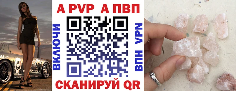 Alfa_PVP СК  где продают   Кашин 