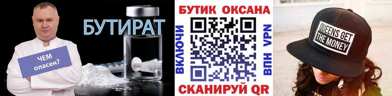 БУТИРАТ бутандиол  цены   Кашин 