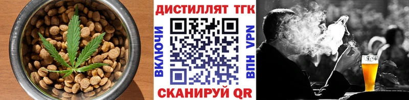 Еда ТГК марихуана  Кашин 