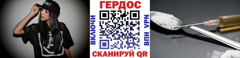 Героин герыч  Кашин 