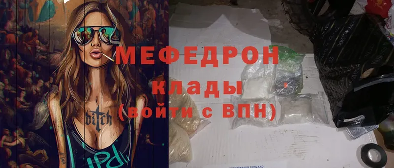 Мефедрон mephedrone  Кашин 